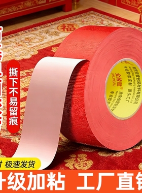 布基胶带单面红色高粘性不残胶地膜装修保护舞台红毯固定加厚防水婚庆地毯专用耐磨封箱易撕厂家直售走线粘贴