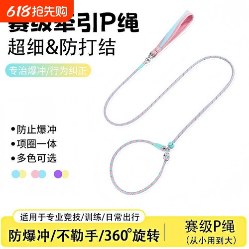 遛狗绳宠物牵引绳防爆冲P链一体式训练犬P绳专业赛级防咬不勒手