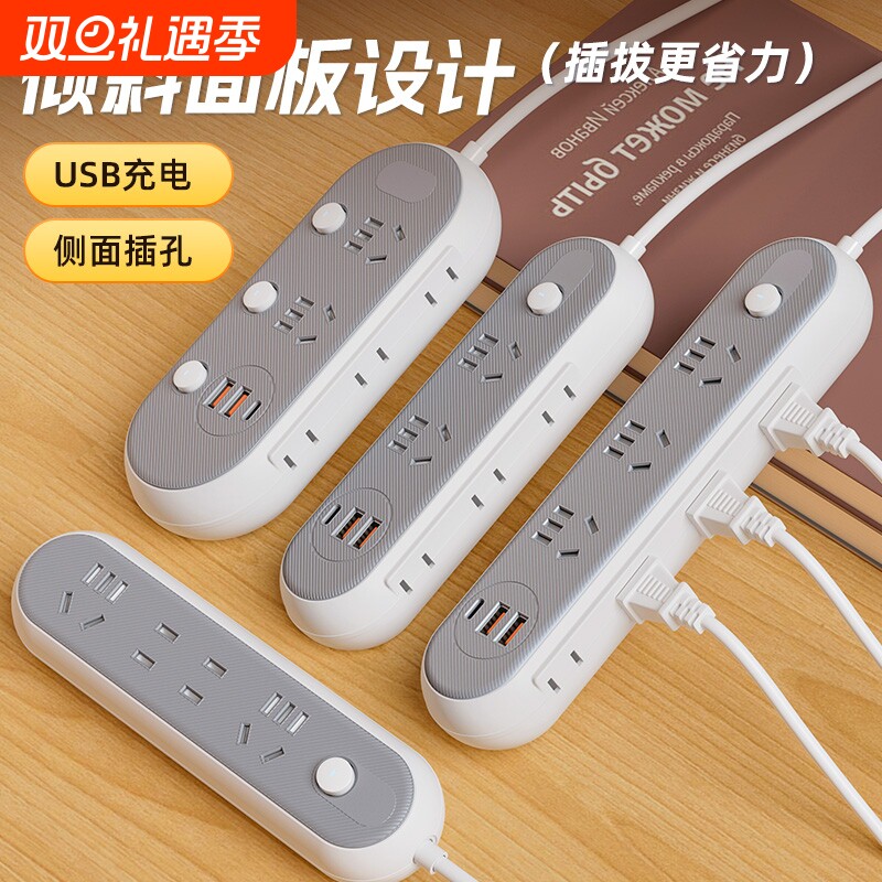 官方旗舰店】牛系家插座带线插排