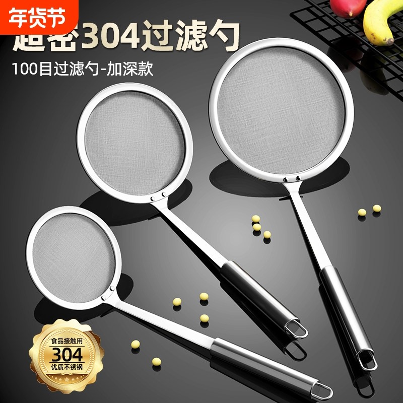 漏勺过滤网筛304不锈钢100目家用厨房撇隔油勺细网打沫漏网密网,厨房/烹饪用具,漏勺/滤网勺,淘宝优惠券,粉丝福利购,淘宝优惠卷