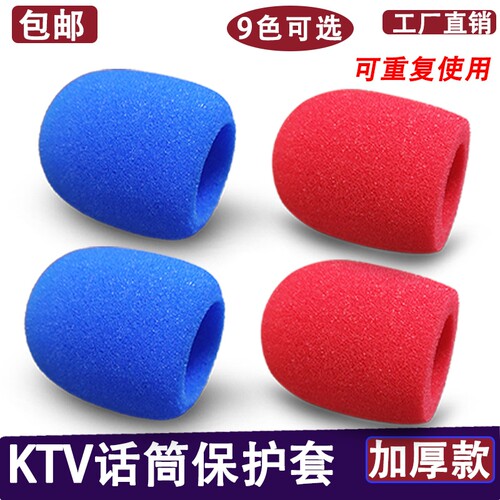 KTV麦克风防喷罩咪话筒滑圈