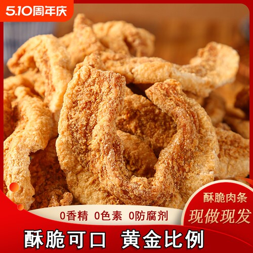 懿懿臻选原味脂渣|超1.9万次加购