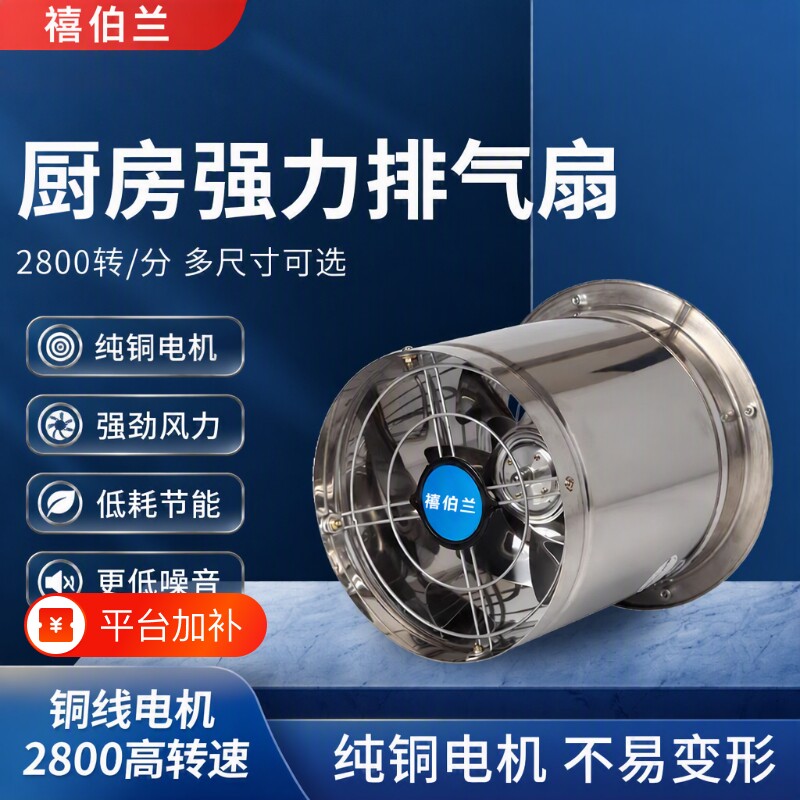 圆筒不锈钢抽风机大吸力厨房强力排气扇工业大功率油烟排风扇管道