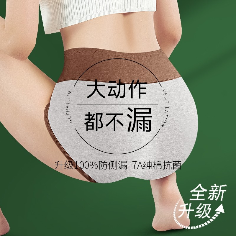 加长裆月经期专用生理内裤女士高腰纯棉抗菌期姨妈裤防漏卫生裤
