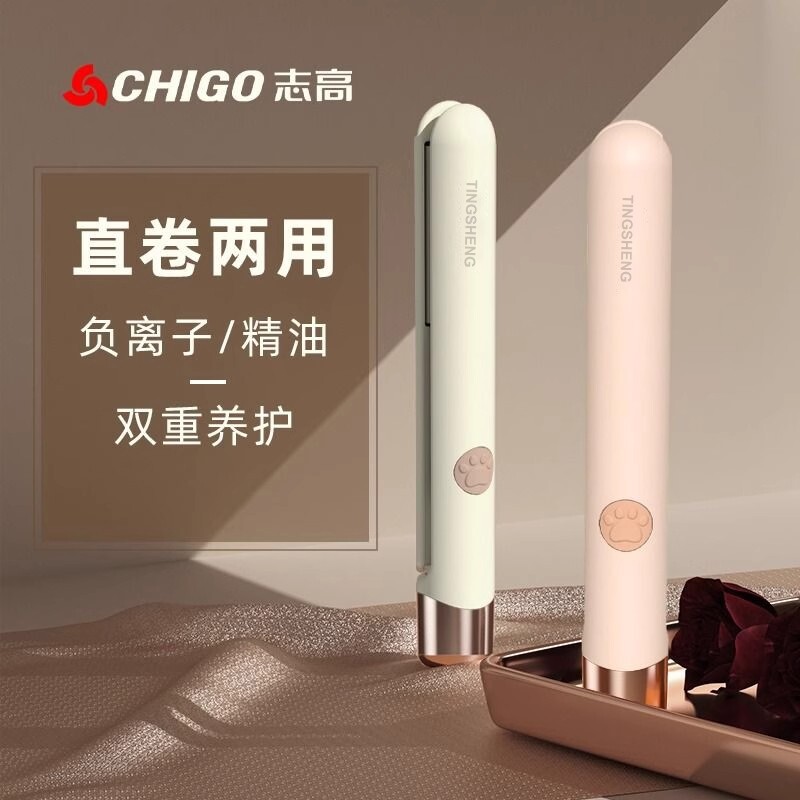 志高夹板直发卷发棒两用不伤发负离子拉直板夹女卷发神器刘海便携