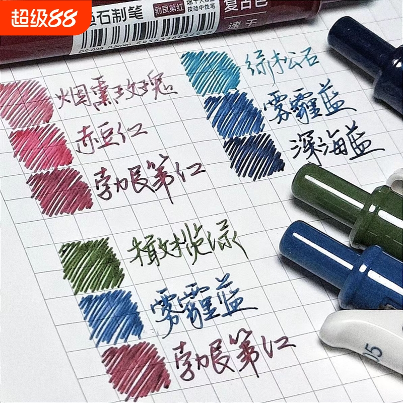 点石复古色中性笔0.5速干手帐笔