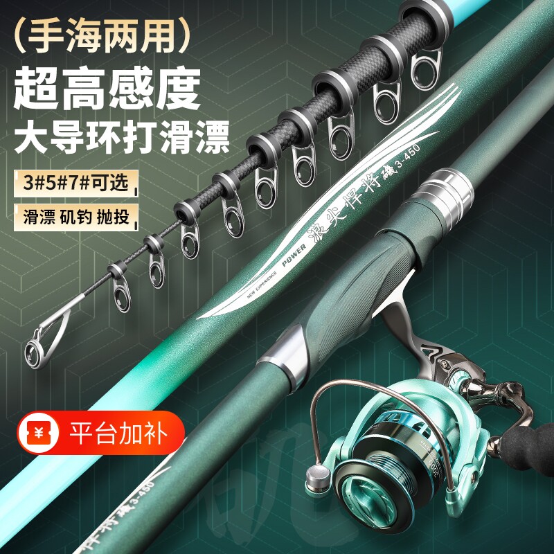 浪尖悍将矶竿矶钓竿碳素超轻超硬远投长节手海两用矶杆滑漂大导环