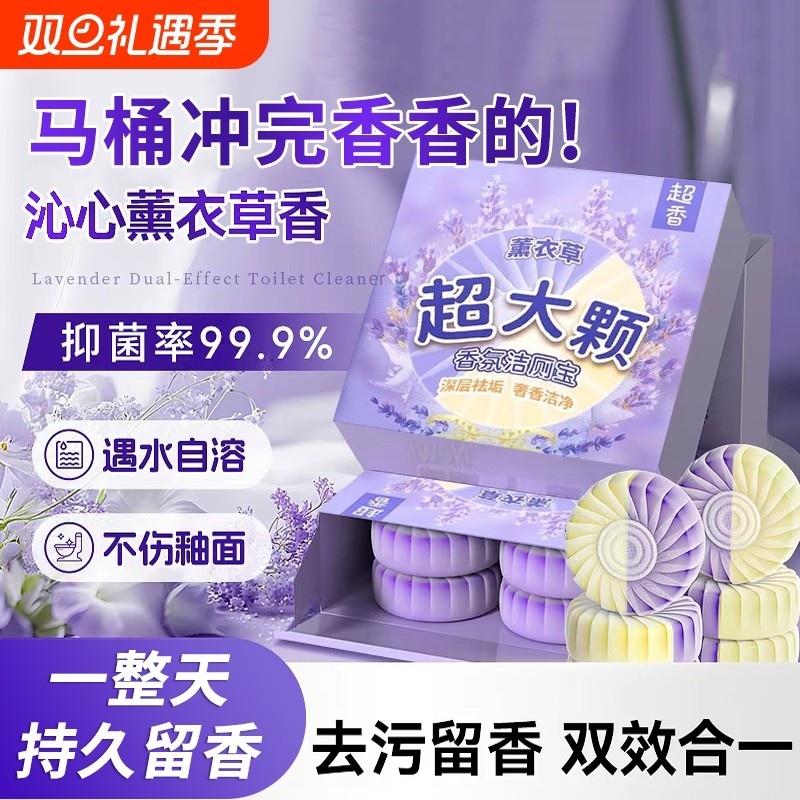 洁厕宝厕所马桶清洁剂强力除垢卫生间洁厕灵清香型除臭蓝泡泡留香