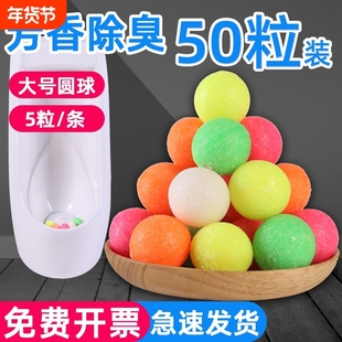 男厕所小便池器斗除臭芳香球洁厕球卫生间去味除臭球樟脑丸卫生球
