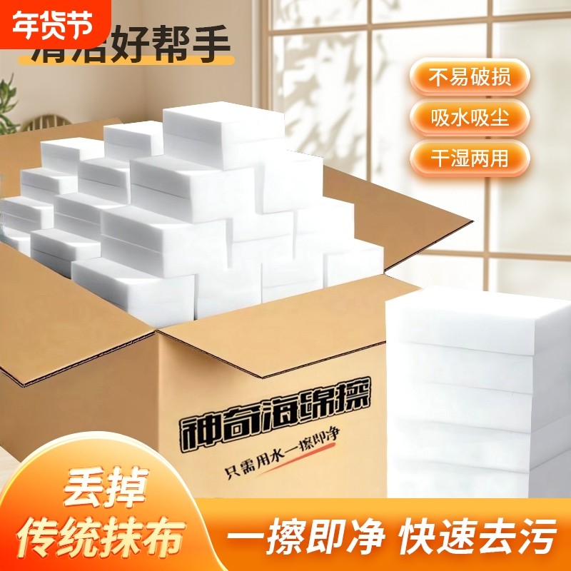 纳米海绵魔力擦百洁清洁块厨房刷碗洗茶具杯子魔术擦去污神器擦鞋,家庭/个人清洁工具,海绵擦,淘宝优惠券,粉丝福利购,淘宝优惠卷