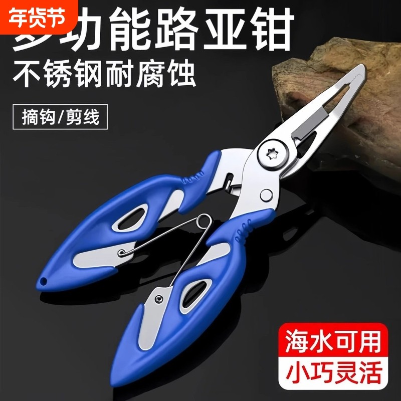 多功能路亚钳便携控鱼器不锈钢剪pe鱼线开钢强力圈环钓鱼剪刀摘钩,户外/登山/野营/旅行用品,路亚钳,淘宝优惠券,粉丝福利购,淘宝优惠卷