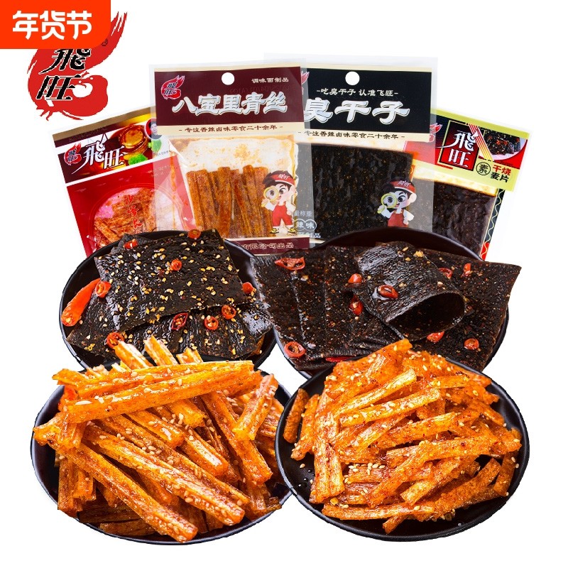 臭干子辣条网红爆款大礼包儿时经典怀旧麻辣解馋小零食青丝好吃,零食/坚果/特产,面筋制品,淘宝优惠券,粉丝福利购,淘宝优惠卷
