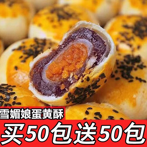 蛋黄酥零食小吃早餐面包糕点休闲食品批发整箱好吃的健康散装肉松