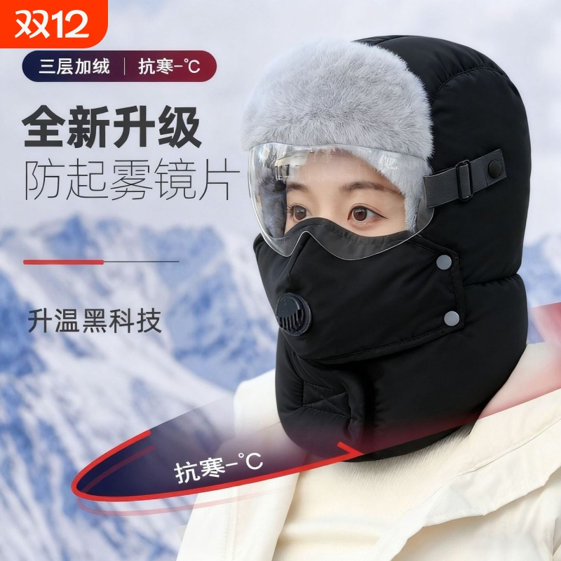 冬季骑车护耳神器防风寒面罩加绒加厚保暖男棉雷锋帽子女款防水