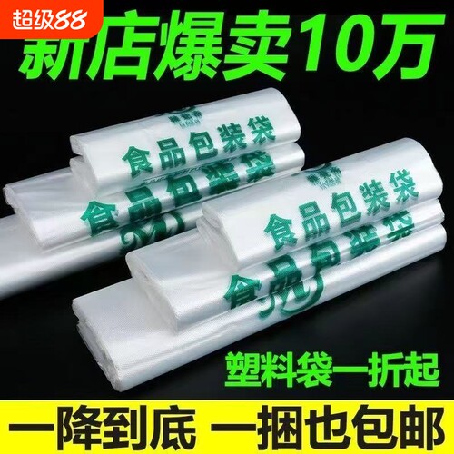 全新食品袋手提袋一次性加厚塑料袋背心包袋购物袋超市方便袋结实