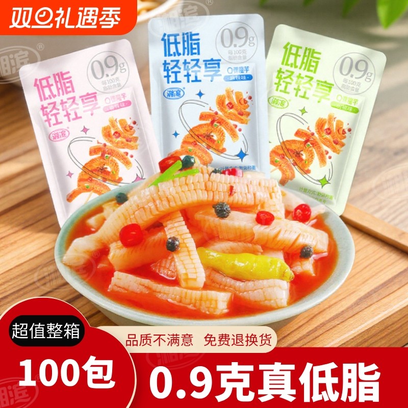 魔芋爽80包低脂魔芋轻麻辣小吃解馋辣条零食整箱批发休闲辣味香辣