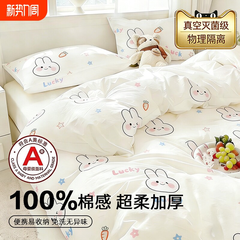 一次性床上四件套住酒店床单被罩枕套被套三件套旅行加厚用品床品