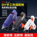 热熔枪热熔胶棒热熔胶枪儿童手工家用抢高粘7 11mm胶水热溶胶超粘