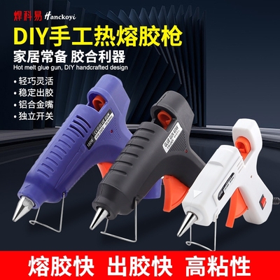 热熔枪热熔胶枪儿童手工家用抢高粘热熔胶棒7-11mm胶水热溶胶超粘