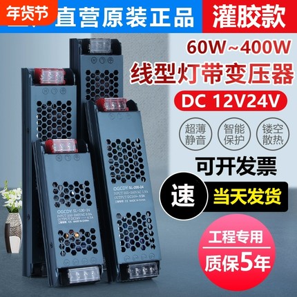 led线型灯条专用电源220v转12v24v低压灯带变压器开关电源控制器