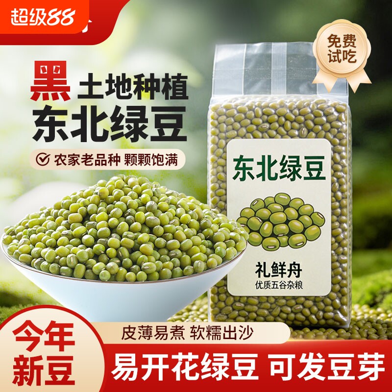 2025新货绿豆小绿豆5斤农家自产发新鲜豆芽夏天绿豆汤材料绿豆粥