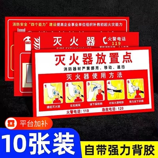 灭火器放置点标识牌消防栓消火栓使用方法说明灭火器使用方法灭火器箱贴纸消防器材警示标识提示指示标志标牌