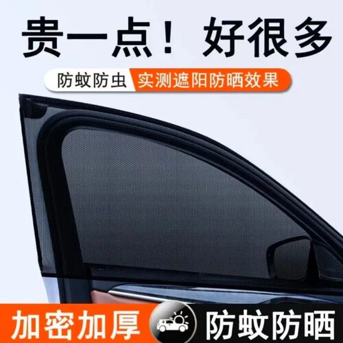 汽车车窗防蚊纱窗2026新升级