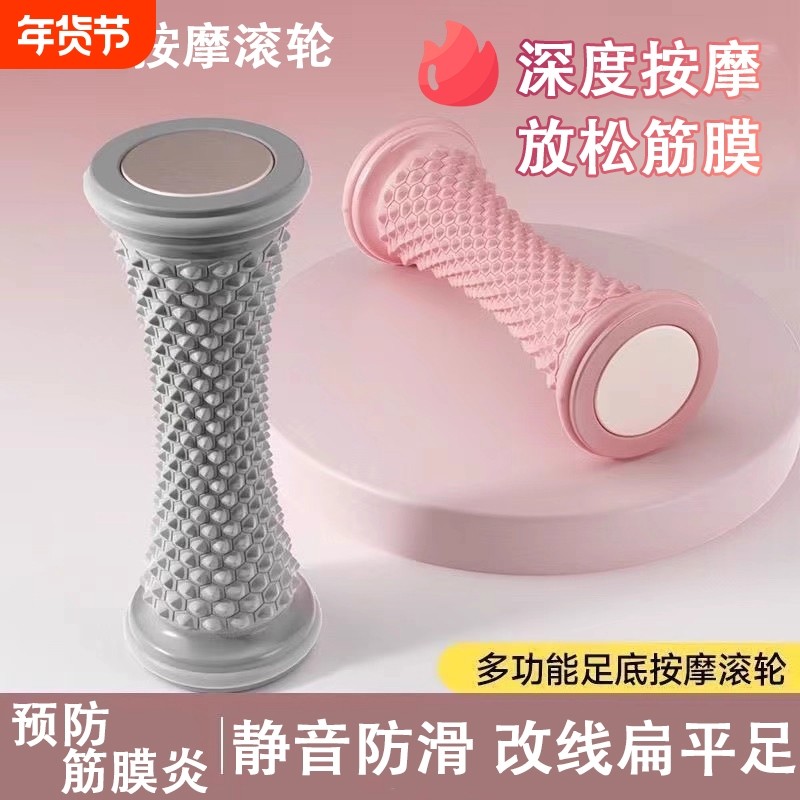 足底按摩球脚底肌肉放松按摩器扁平足弓训练器瑜伽专用滚轮器,运动/瑜伽/健身/球迷用品,筋膜球,淘宝优惠券,粉丝福利购,淘宝优惠卷