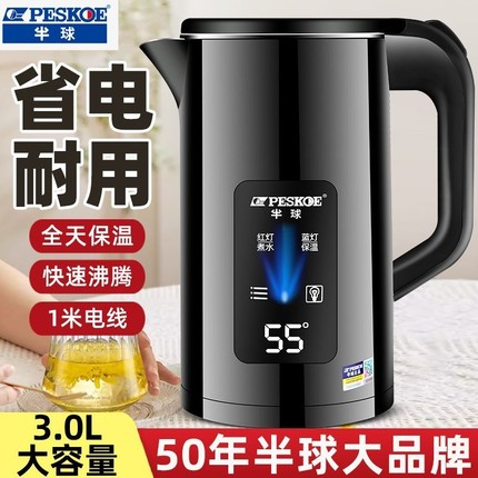 半球烧水壶家用智能恒温电热水壶不锈钢开水壶保温一体大容量静音