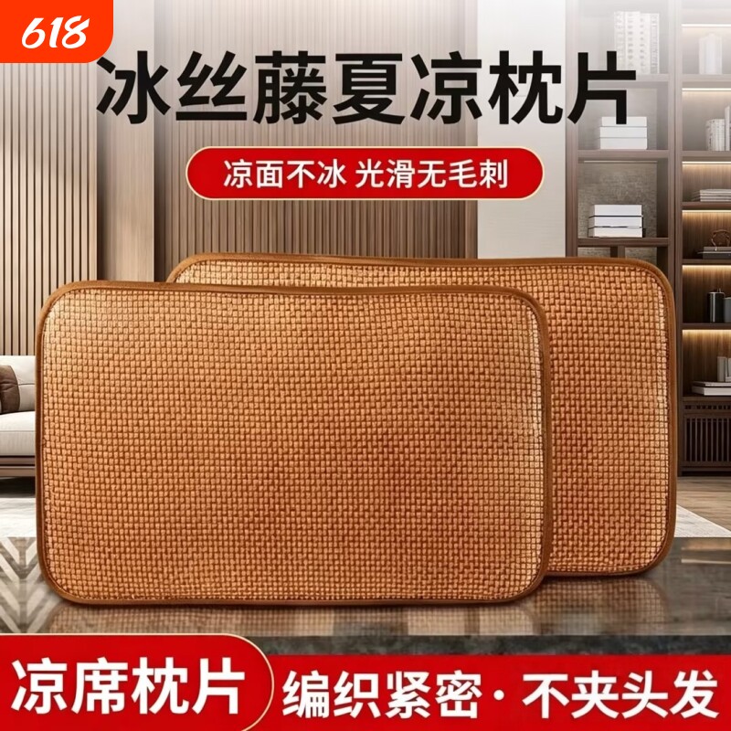 古藤凉席枕套夏季凉爽吸湿透气加密编织抑菌无味水洗双人冰藤清凉