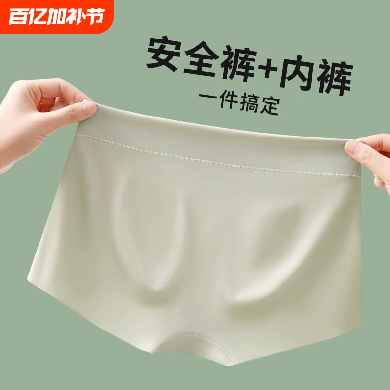 安全裤内裤女二合一夏季冰丝无痕防走光四角平角打底裤抗菌一片式