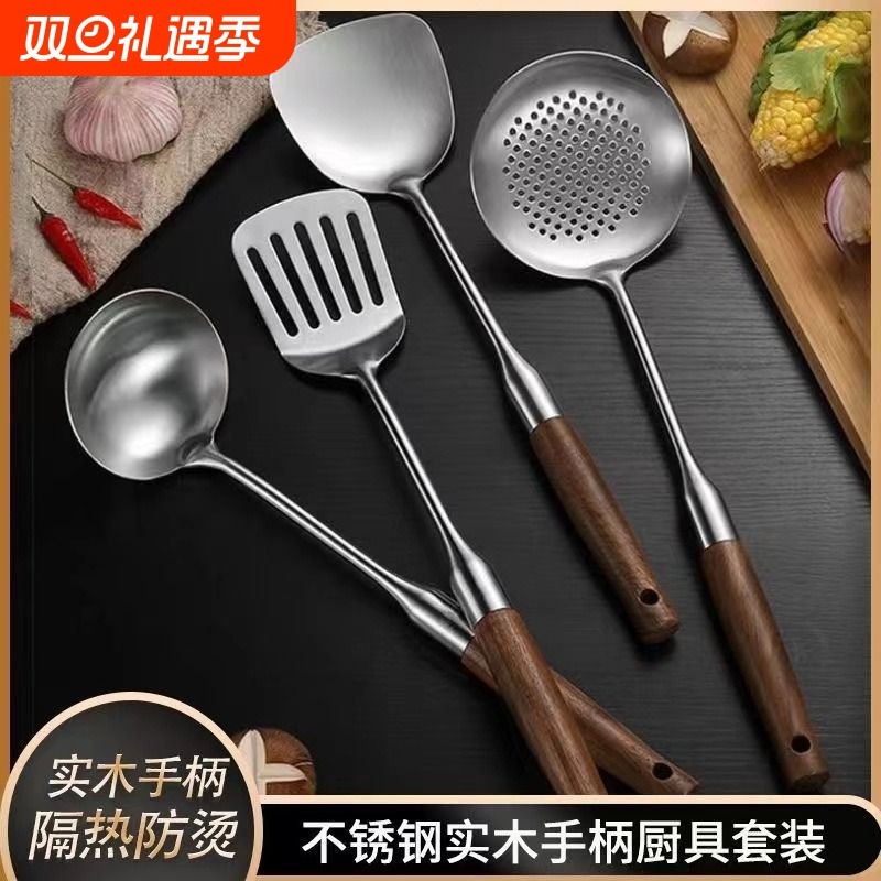 家用不锈钢锅铲炒菜铁铲子加厚厨房炒勺漏勺厨具套装加长手柄汤勺