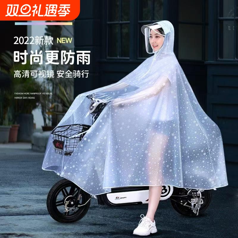 电动电瓶车雨衣女款新款新式单双人全身防暴雨摩托自行车骑行雨披