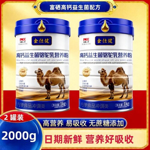 富硒高钙益生菌骆驼乳营养粉中老年补钙营养粉无蔗糖新日期