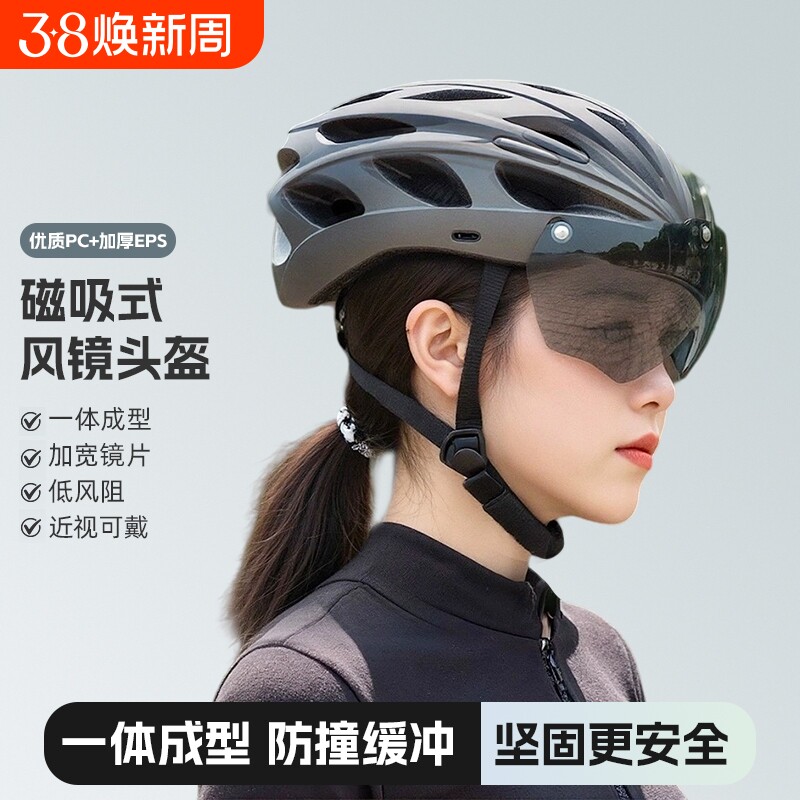 磁吸式风镜自行车头盔外卖代驾透气成人运动公路山地单车骑行头盔
