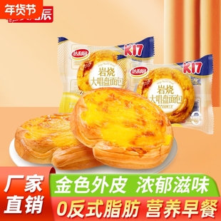 美焙辰糕点宿舍大唱盘面包90g休闲零食办公室岩烧早餐下午茶解馋