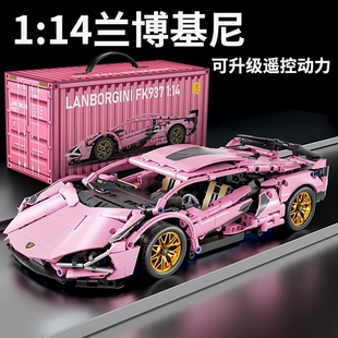 兰博基尼积木跑车模型粉牛遥控汽车男孩益智拼装儿童积木玩具赛车