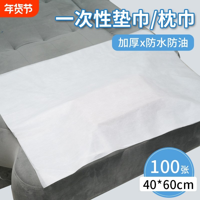 一次性垫巾枕巾防水防油毛巾家用方巾美容足疗专用美甲布修垫脚巾,户外/登山/野营/旅行用品,毛巾,淘宝优惠券,粉丝福利购,淘宝优惠卷