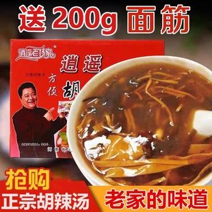 老杨家胡辣汤85g 16袋河南特产正宗胡辣汤料逍遥镇早餐速食汤方便