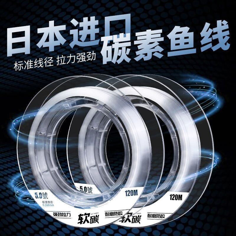 碳线日本进口钓鱼线主线碳素子线海杆路亚专用前导线超强拉力海竿
