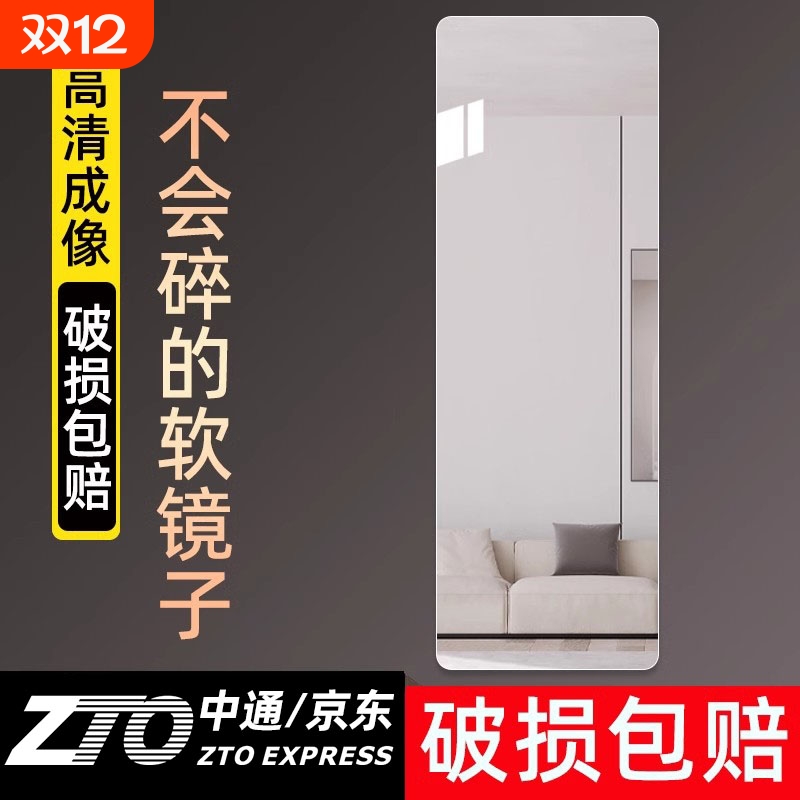亚克力自粘穿衣镜|超1.6万次加购