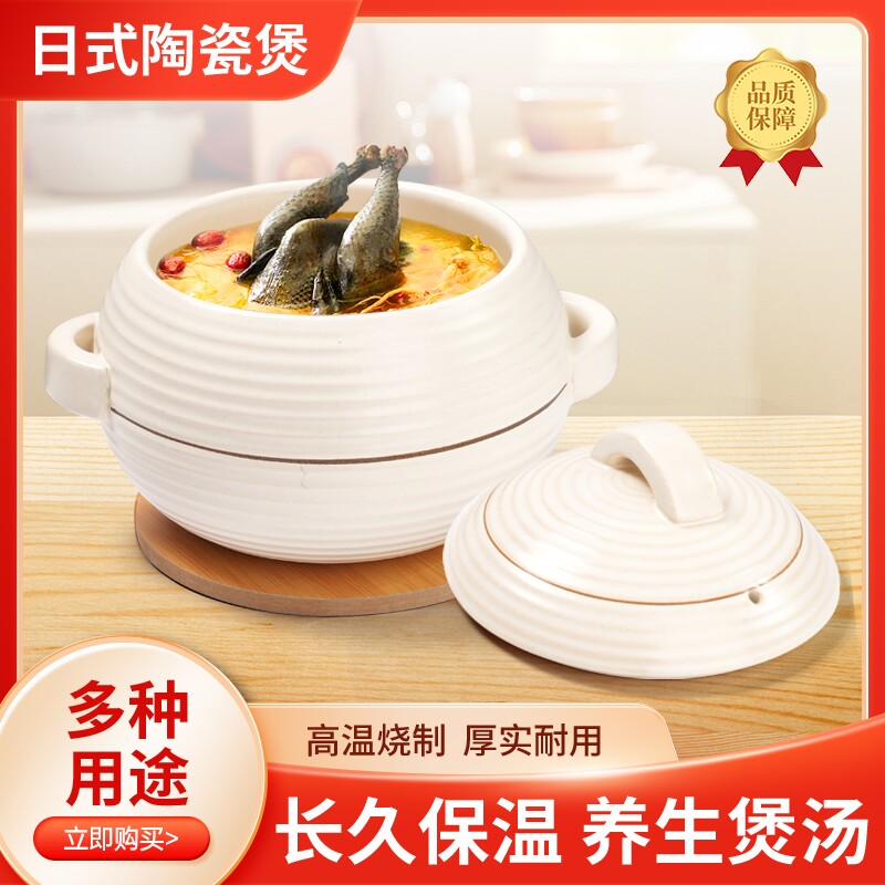 日式月圆煲明火干烧不裂砂锅炖煮锅煲汤家用慢炖烹饪炖锅煲燃气煲