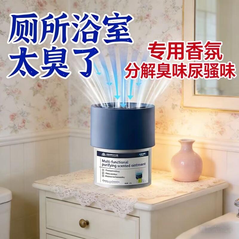 厕所除臭专用去异味家用室内持久留香膏熏香卫生间香除味浴室分解