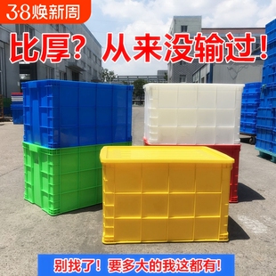加厚框子大号胶箱胶盆胶框筐周转箱塑料盒箱子长方形胶盘筐子收