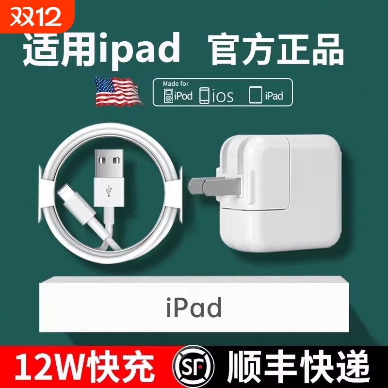 适用ipad充电器头mini5平板Air414手机iPhone13数据线PD20w快充8plus72.4A闪冲插头max专用1351