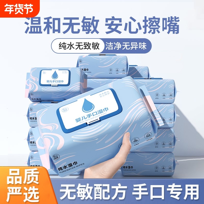 纯水湿巾家用大包湿纸巾10包婴儿手口专用便携加厚家庭实惠装清洁,洗护清洁剂/卫生巾/纸/香薰,常规湿巾,淘宝优惠券,粉丝福利购,淘宝优惠卷