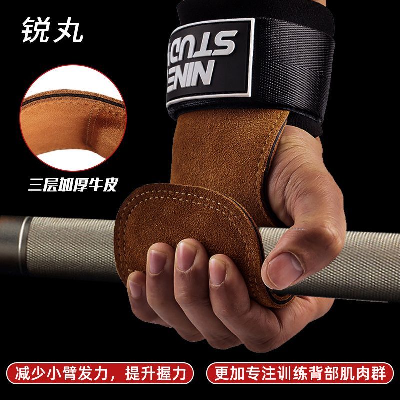 硬拉健身助力带护腕男女握力牛皮护掌引体向上辅助带器械训练手套