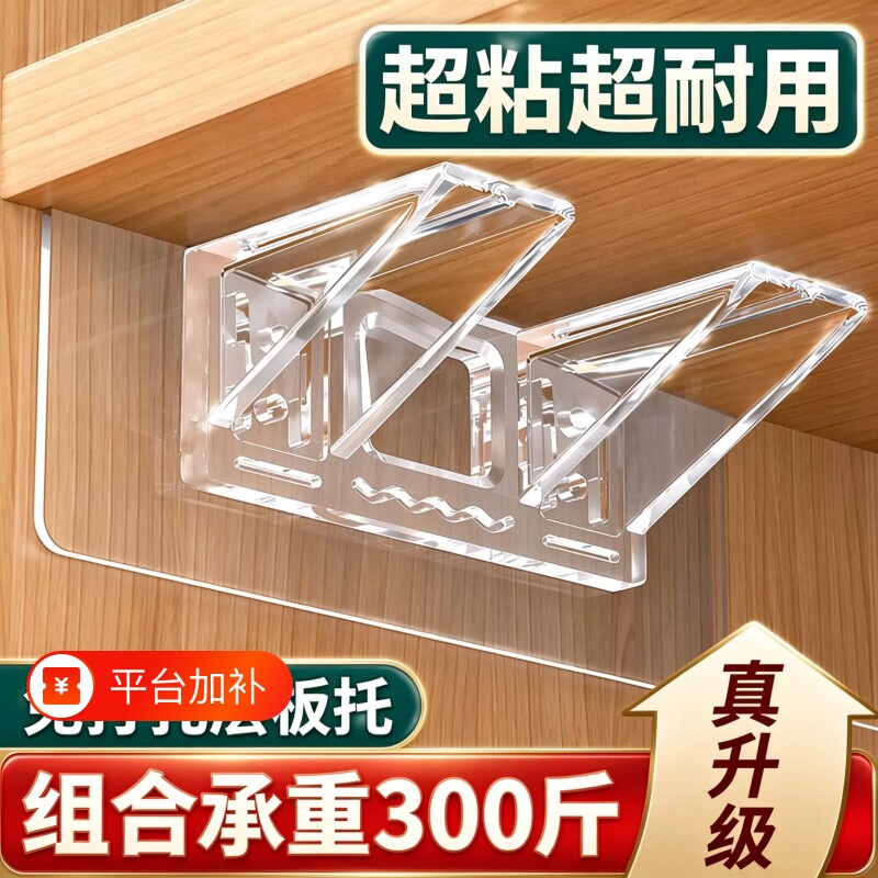 墙上免打孔三角支架隐形托架置物架支撑架悬空隔板层板托承重粘贴