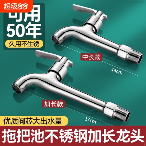 （免费试用30天）加长水龙头