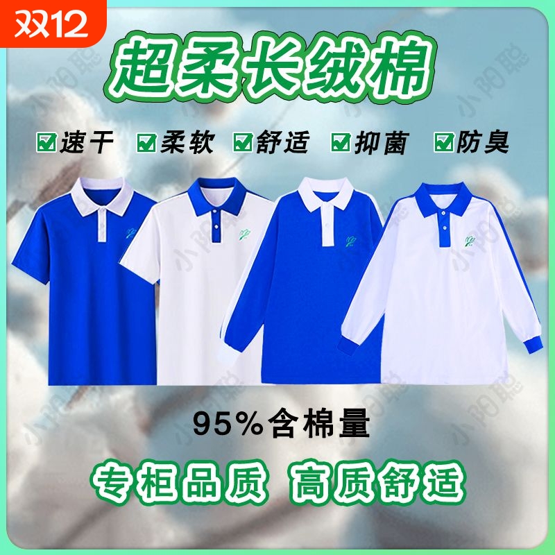 小学生速干夏秋校服|千人加购